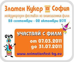 �� 7-�� ���� 2011�. ������� ���������� �� ������ �� ������� � ����������� ���� ��� ������� ������� �� ������������� �������� �� ������������ ���� ������� ����� � ������.